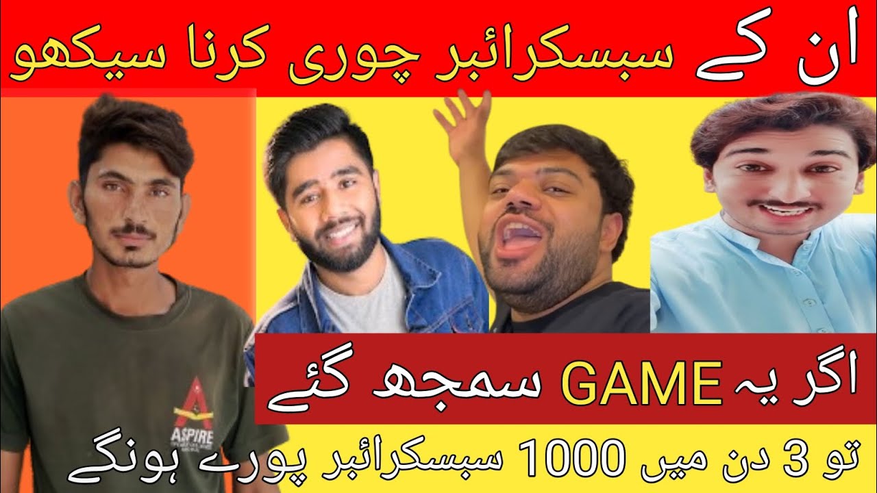Kashif Majid, Ducky Bhai,Vella Munda,sistrology,ky Subscriber ko Apne Channel Pa Ley | Subscribers