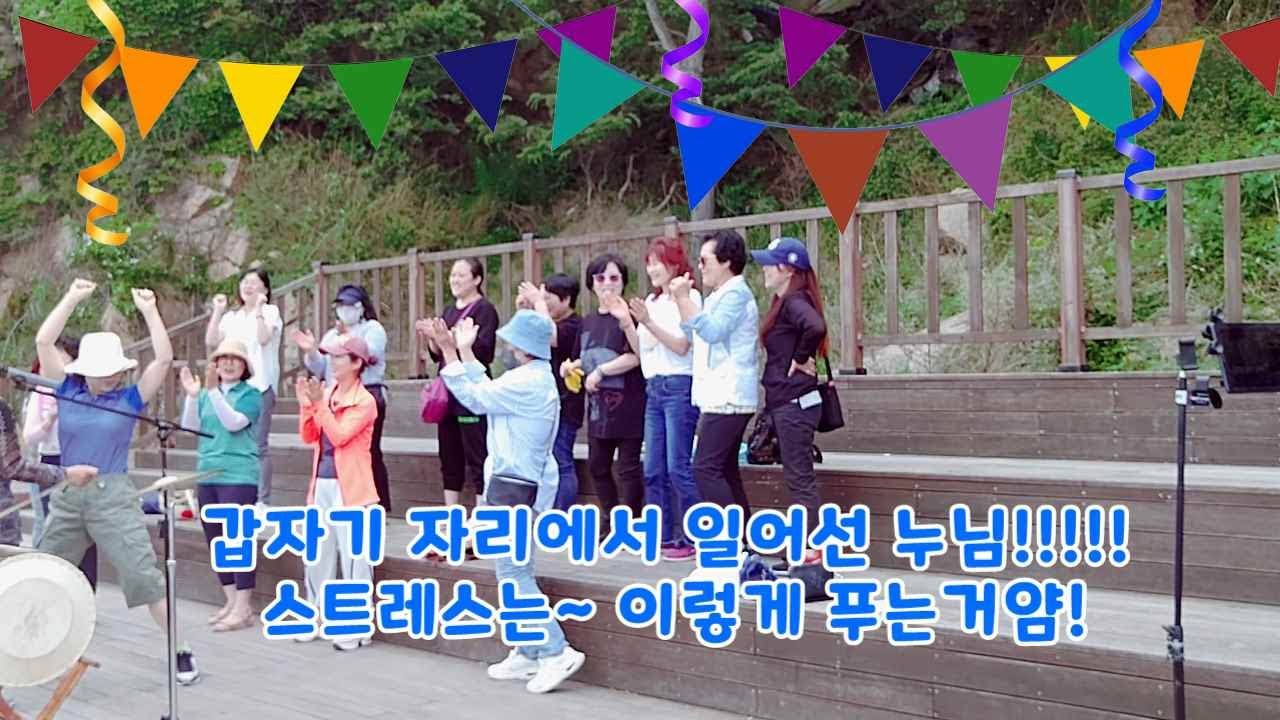 을왕리해수욕장#선녀바위해수욕장#영종도둘레길#영종도해변길#영종도문화탐방로#영종도여행#영종도볼거리#을왕리공영주차장#통기타라이브#통기타7080노래#60~70대#당일치기여행#인천공항주변볼