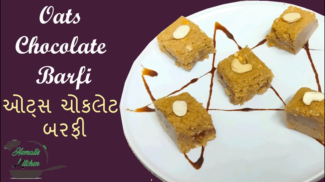 Oats Chocolate Barfi Recipe I Chocolate Barfi in Gujarati I ઓટસ ચોકોલેટ બરફી I by Hemali's Kitchen I