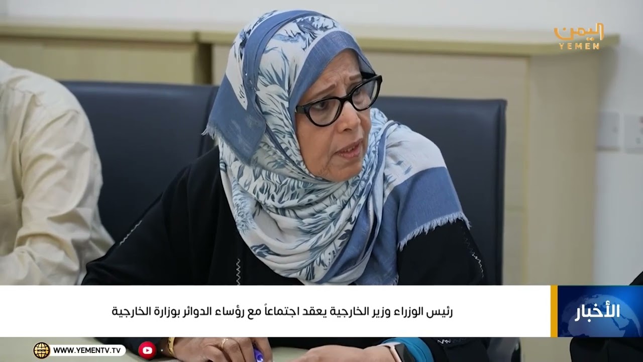 رئيس الوزراء وزير الخارجية يعقد اجتماعاً مع رؤساء الدوائر بوزارة الخارجية