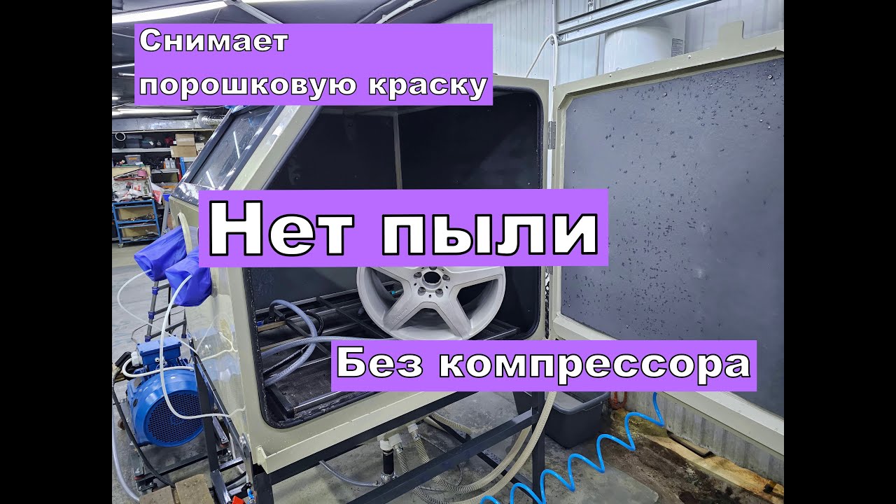 Самый мощный аквабласт. Wasserjet Дискочист. Обзор
