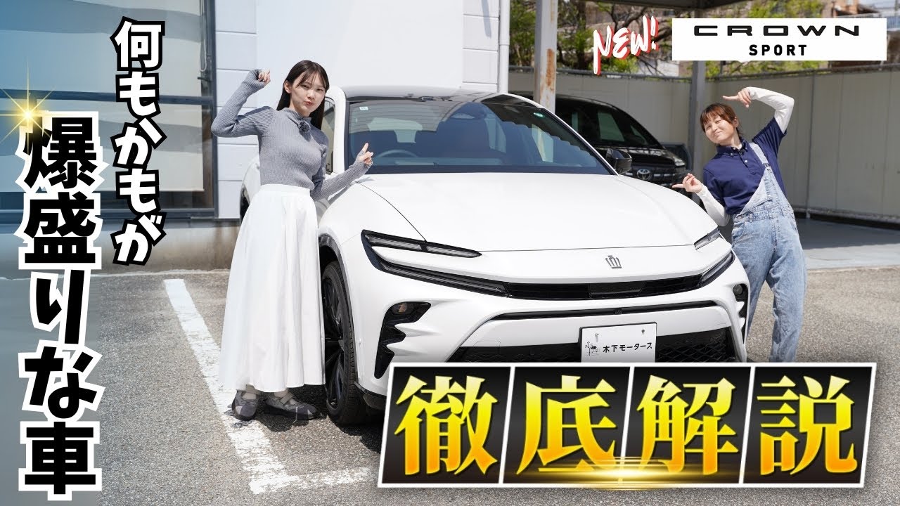 【試乗あり】クラウンスポーツが人気の理由３選！