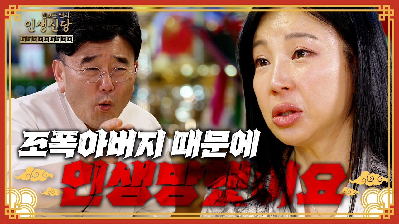 [EP.130] 아버지가 조폭이에요...