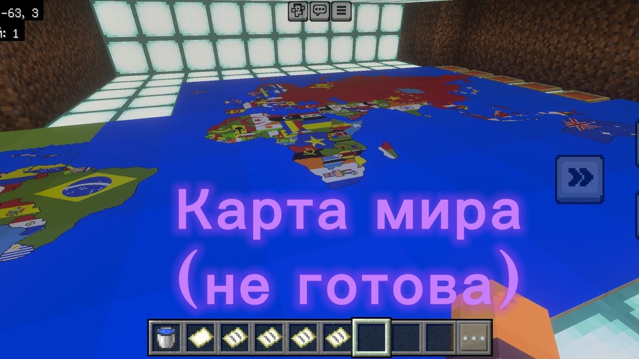 Карта мира (не готова)