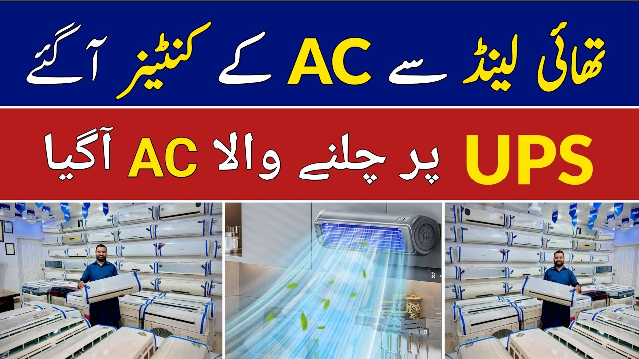 Container Market Lahore | Chiller Air Cooler | Energy Saving Ac | Inverter AC | Chor Bazar Lahore