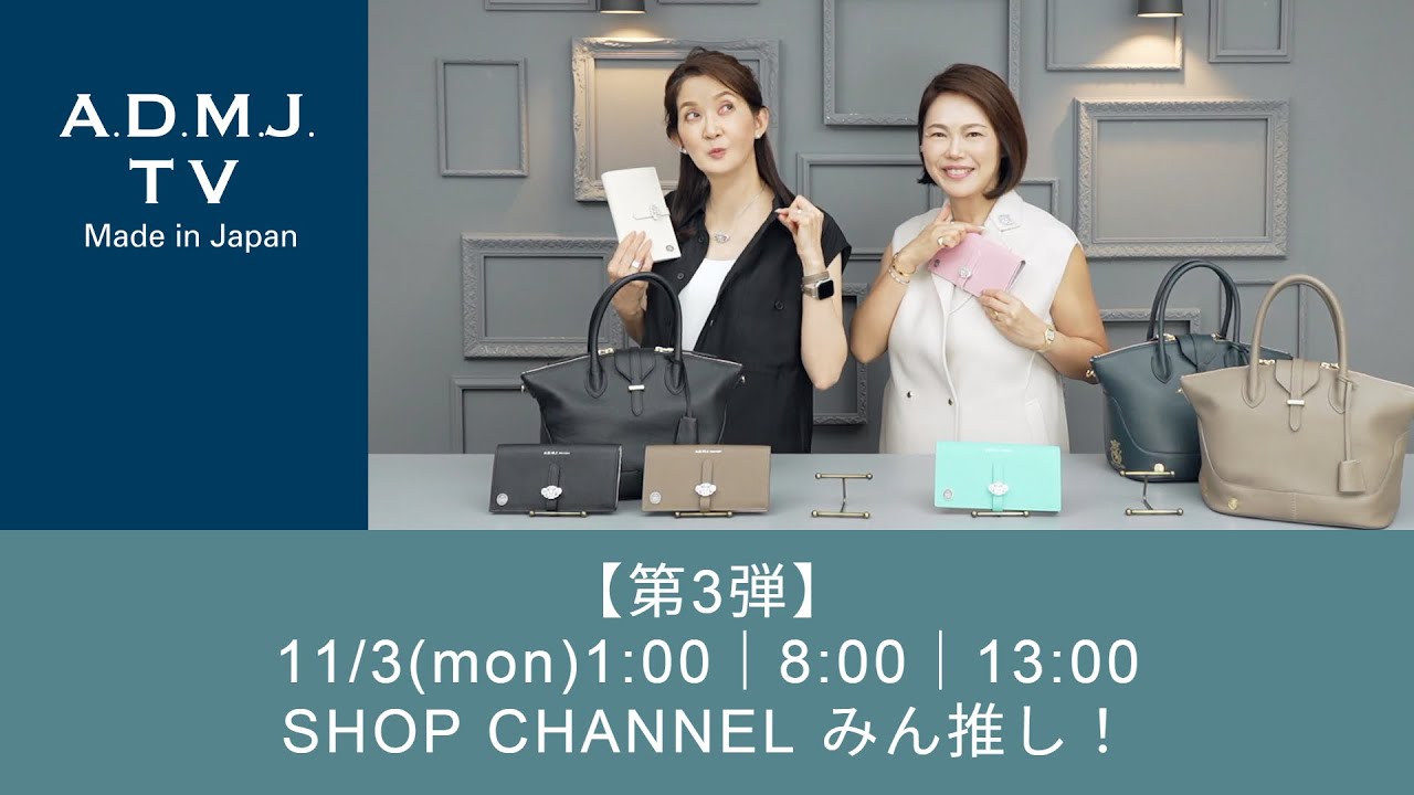 【第3弾】11/3(mon)1:00｜8:00｜13:00｜SHOP CHANNEL みん推し！
