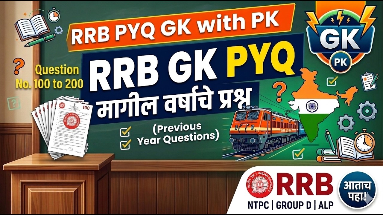 rrb pyq 100 to 200