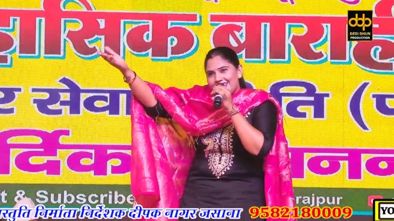 पूजा राव की श्रंगार रस से भरपूर रागनी | Pooja Rao | Surajpur Barahi Mela 2025 ~ Desi Dhun Ragini