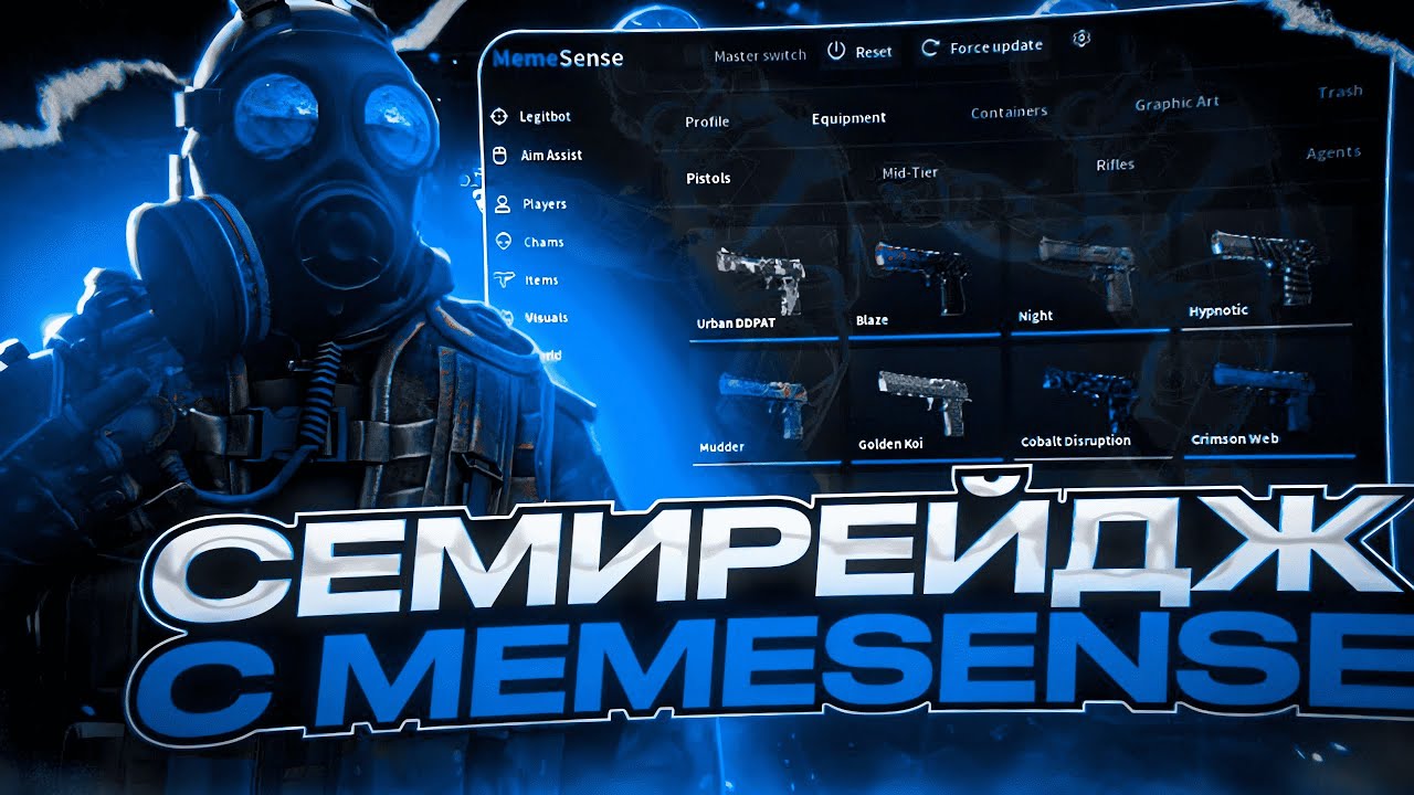 🌊 ВРУБИЛ СЕМИРЕЙДЖ В НАПАРНИКАХ В CS2 [MEMESENSE] // VAC - LIVE ОТМЕНЯЕТ SEMIRAGE?!