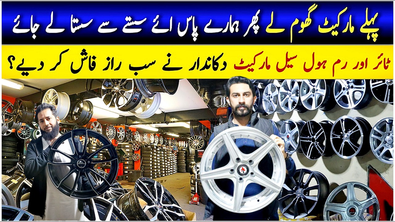 Wholesale Tyre Shop in Lahore  | Brand Alloy Rims |  New Tyres | All Tire all Rem Available