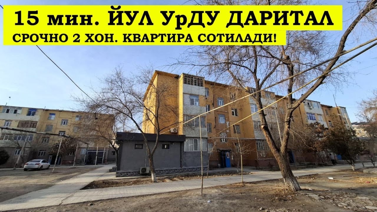 15 мин Йул УрДу Даритал! Срочно 2 Хон Квартира Сотилади!#хоразм_уй_жой_нархлари2025#villa#rec#home
