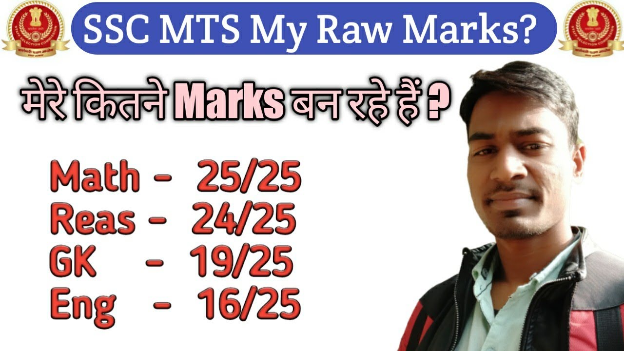 SSC MTS 2021 My Raw Marks