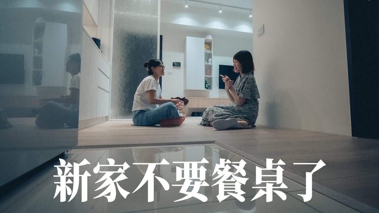 新家開箱！室內16坪｜平凡就是浪漫！80萬裝潢的新婚夫妻2房2廳｜突襲觀眾EP7