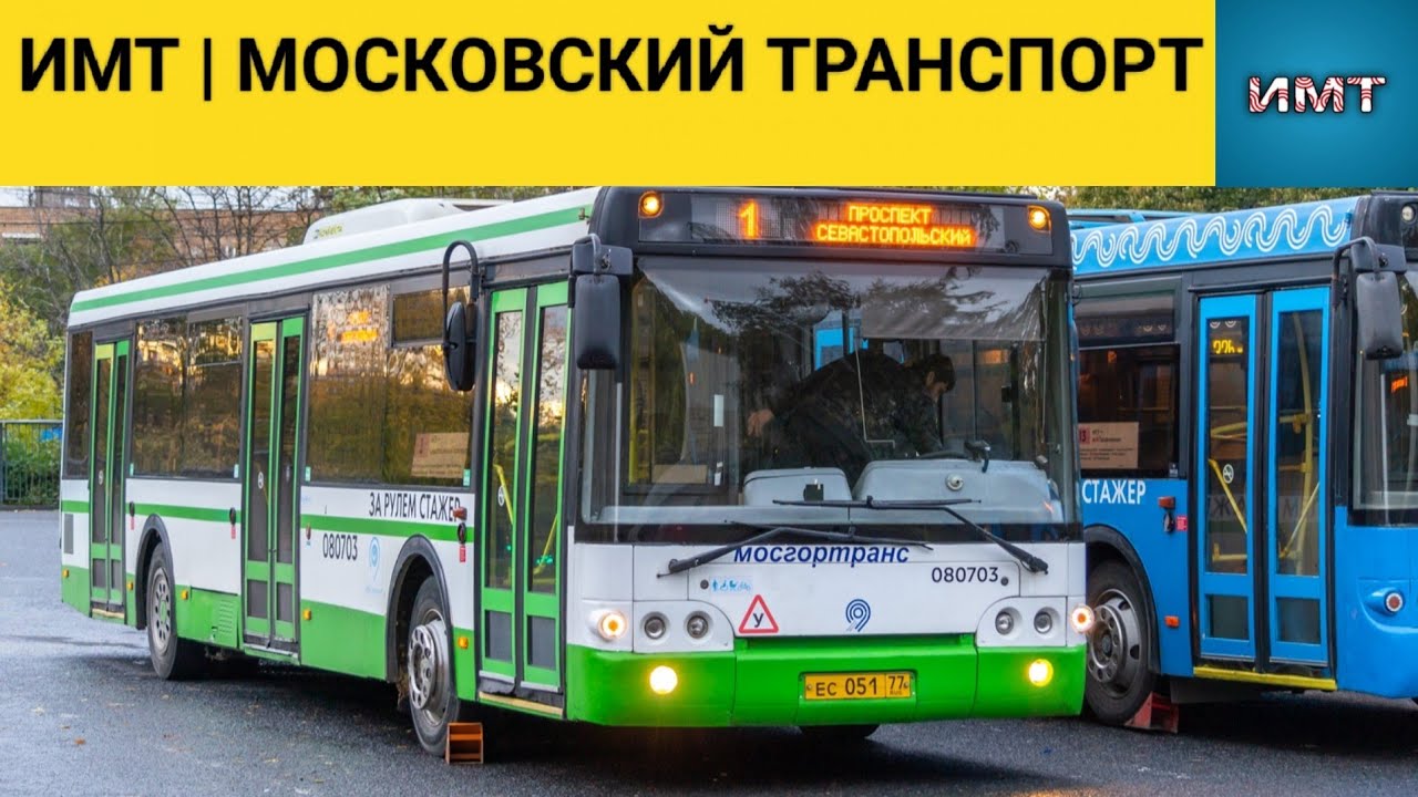 Информатор автобуса №1 Метро 