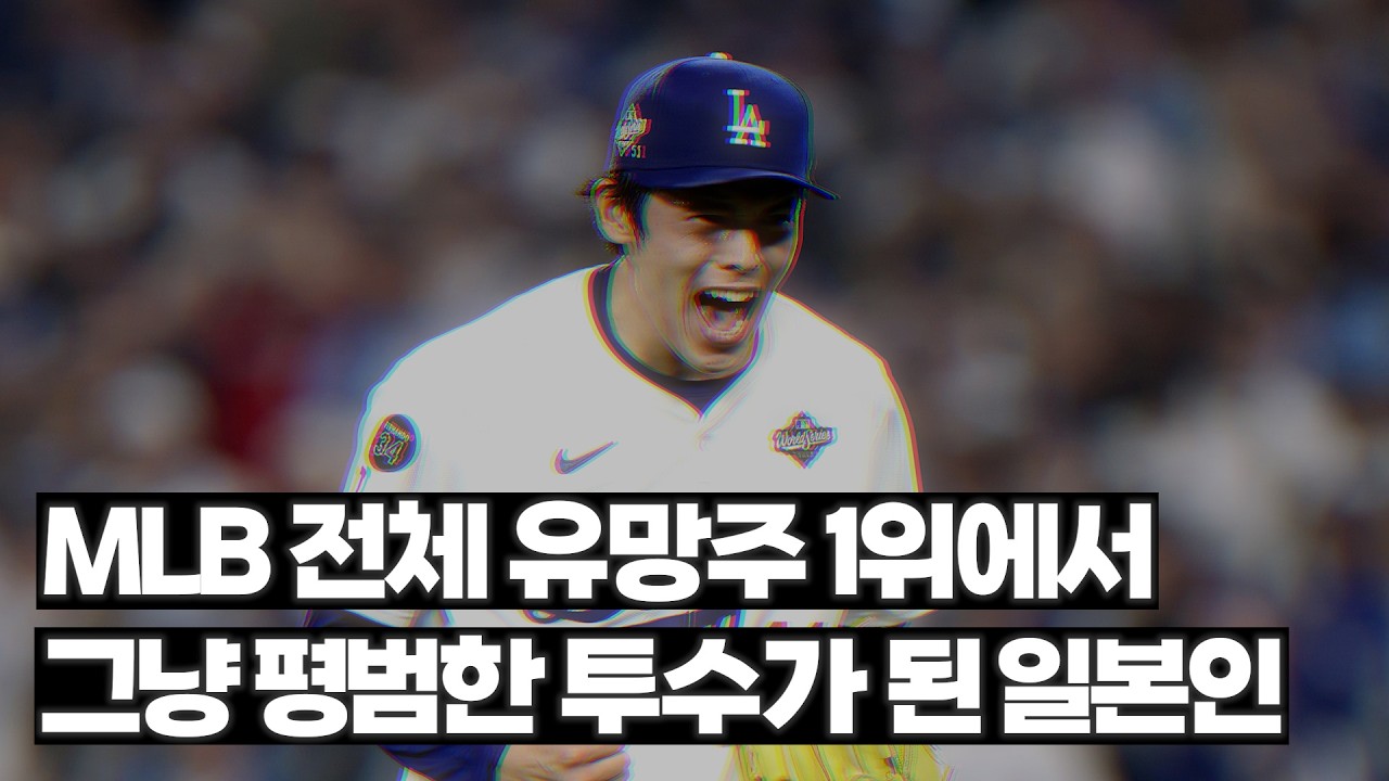 '일본산 파이어볼러' 사사키 로키의 부활은 가능할까?
