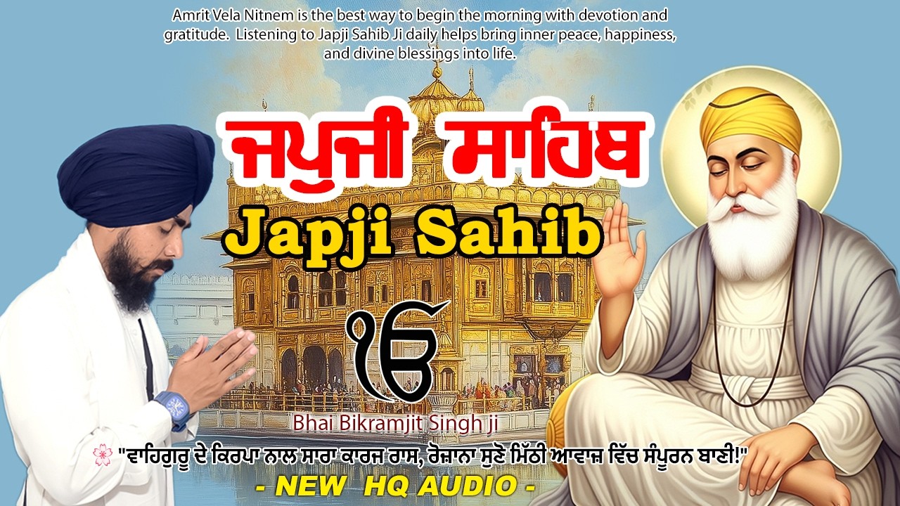 हर सुबह सुनें 🙏 Japji Sahib Ji | Bhai Bikramjit Singh Ji | Full Morning Nitnem Path #punjabi