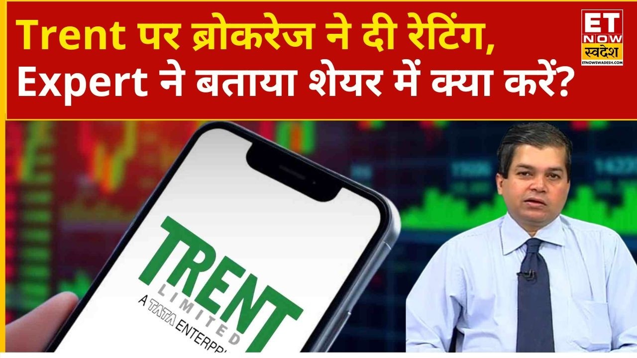 Trent Share Price | Avinash Gorakshakar&rsquo;s Opinion on Trent After Brokerage Report | Business News