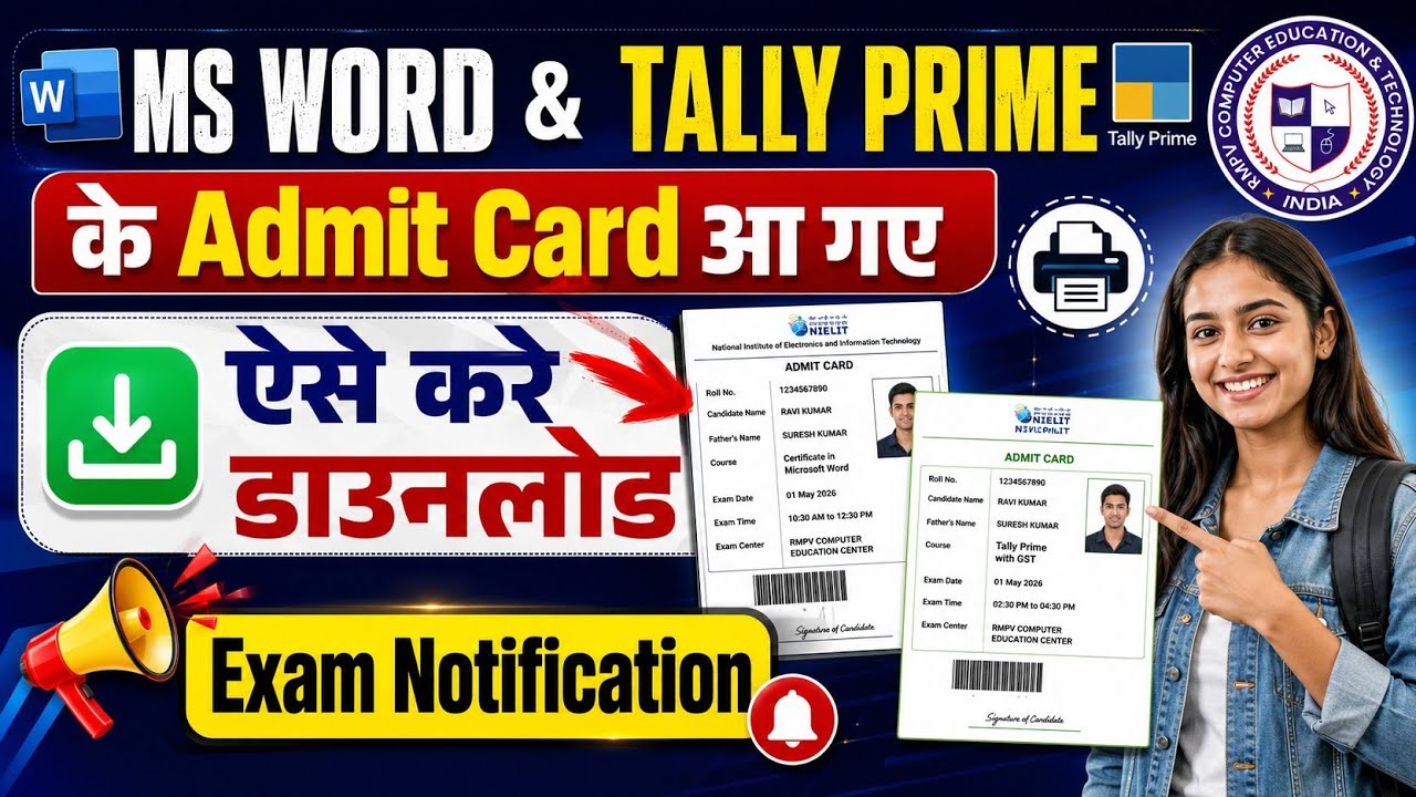 Microsoft Word and Tally Online Exam Admit Card Released | Latest notification