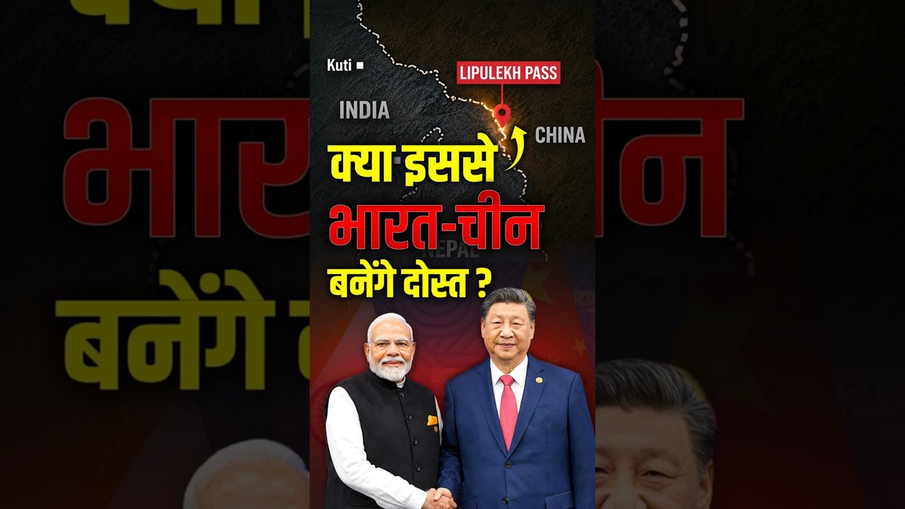 6 साल बाद फिर खुला Lipulekh Pass  #lipulekhpass #indiachina #kailashmansarovar