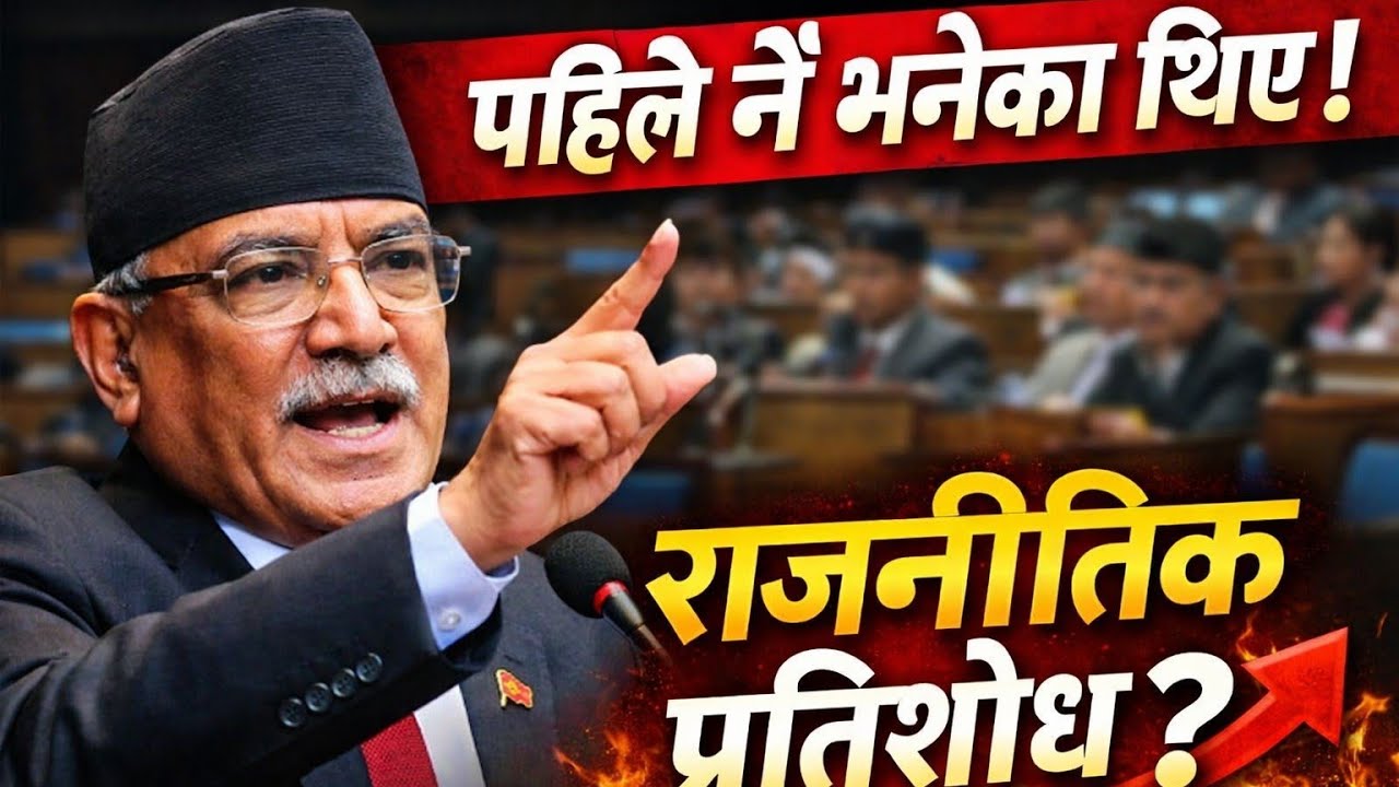“Prachanda ले पहिले नै भनेका थिए… आज Rabi ले जनताको मन र चुनाव दुबै जिते!”❤️👏👏❤️#RabiLamich