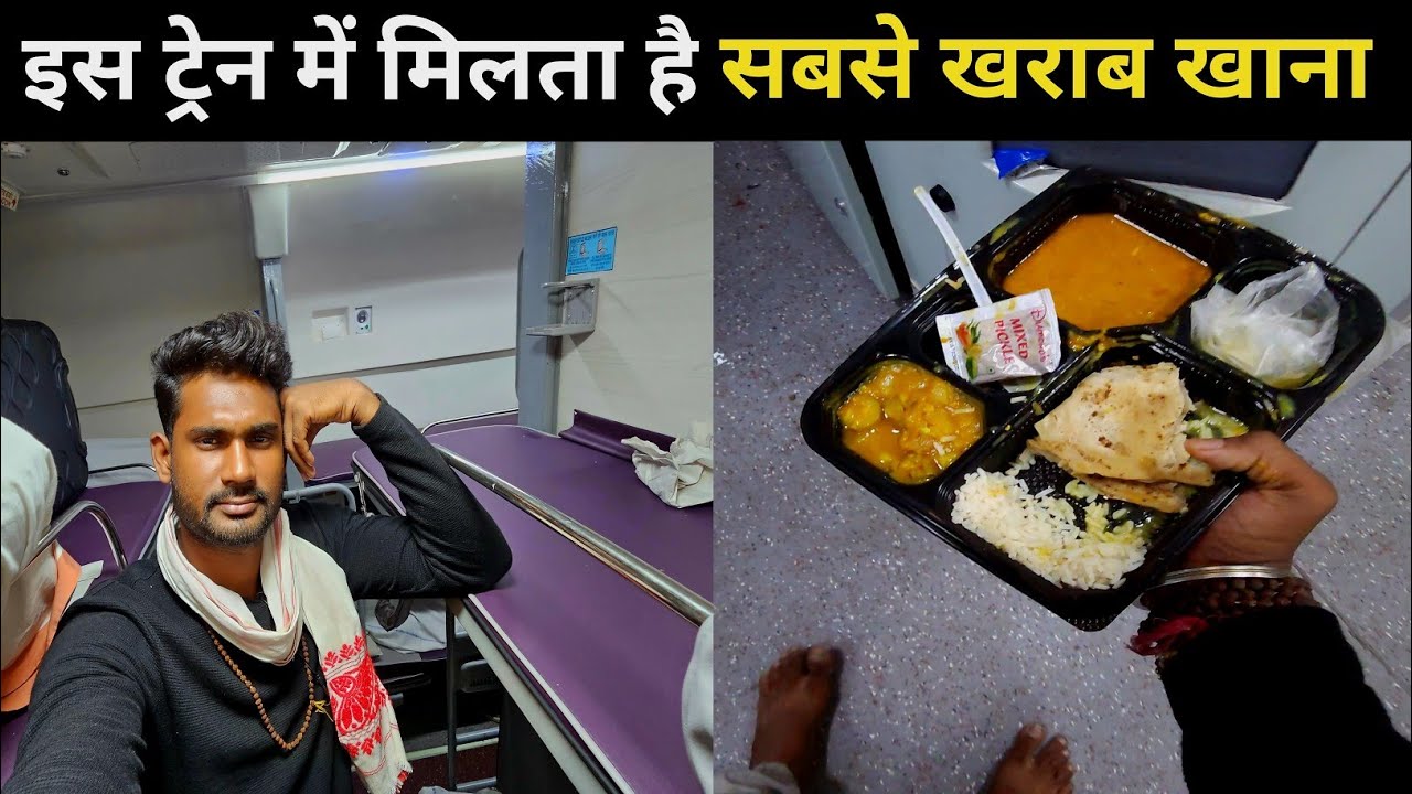 North East Express Train Journey •बहुत बेकार है इस ट्रेन का खाना•
