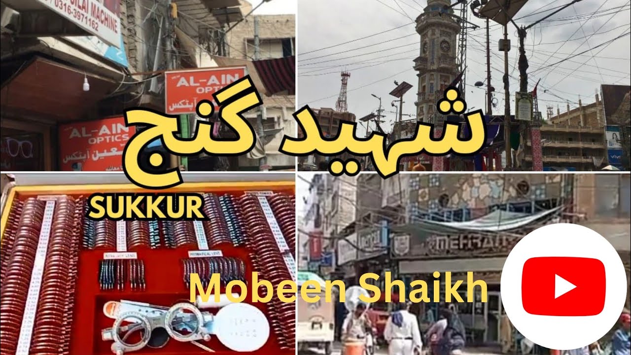 Old Grain Market | Shaheed Gunj Sukkur | Mobeen Shaikh |  Vlog