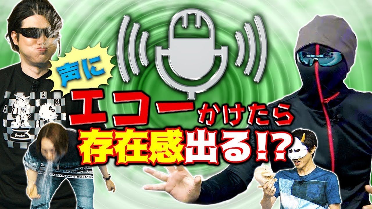【エコーで存在感選手権】27時間生放送で大活躍したエコーを使って色々やってみたらとんでもないことに！！【MSSP / M.S.S Project】