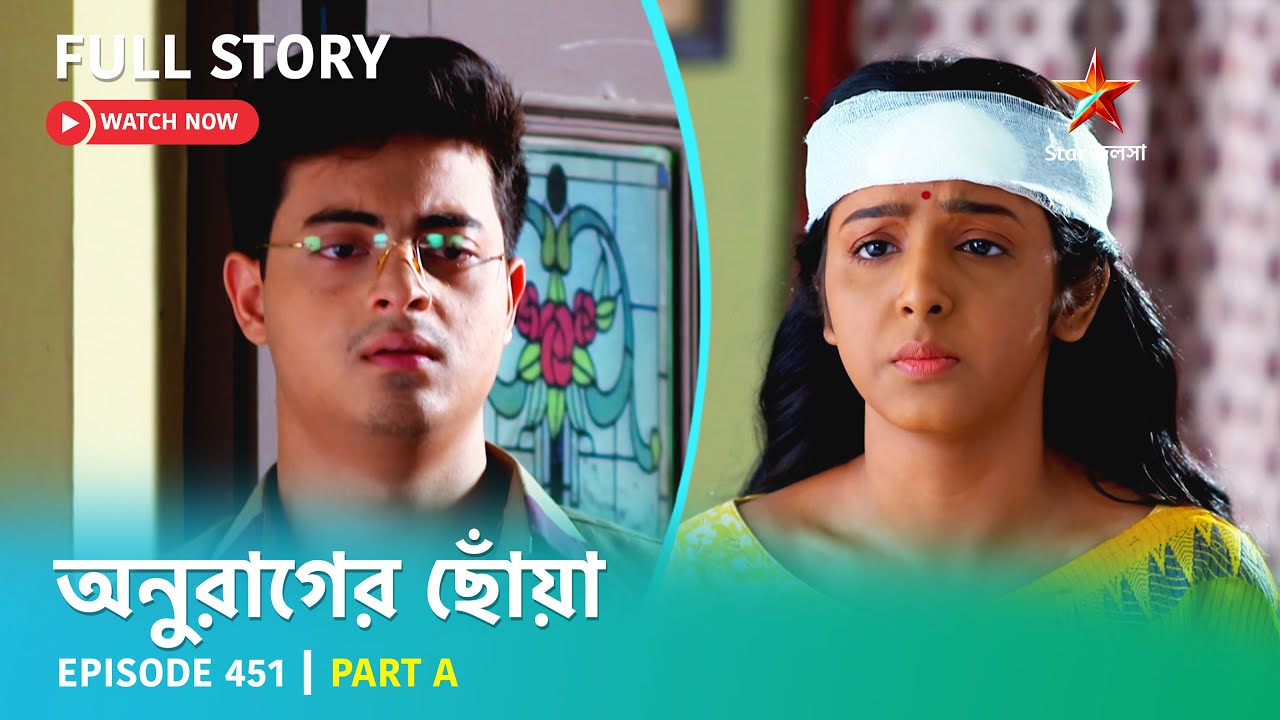 Full Story | Anurager Chhowa | Episode 451 | Part A
