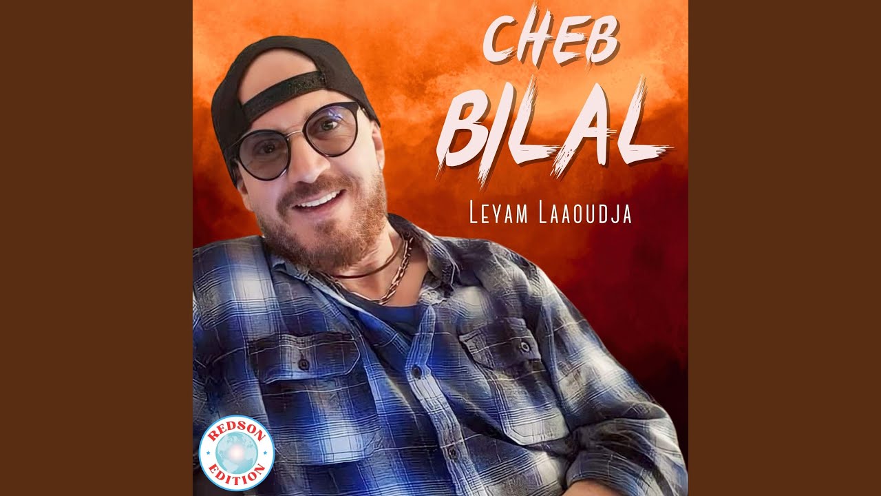 Chouf ghadi ngoulek