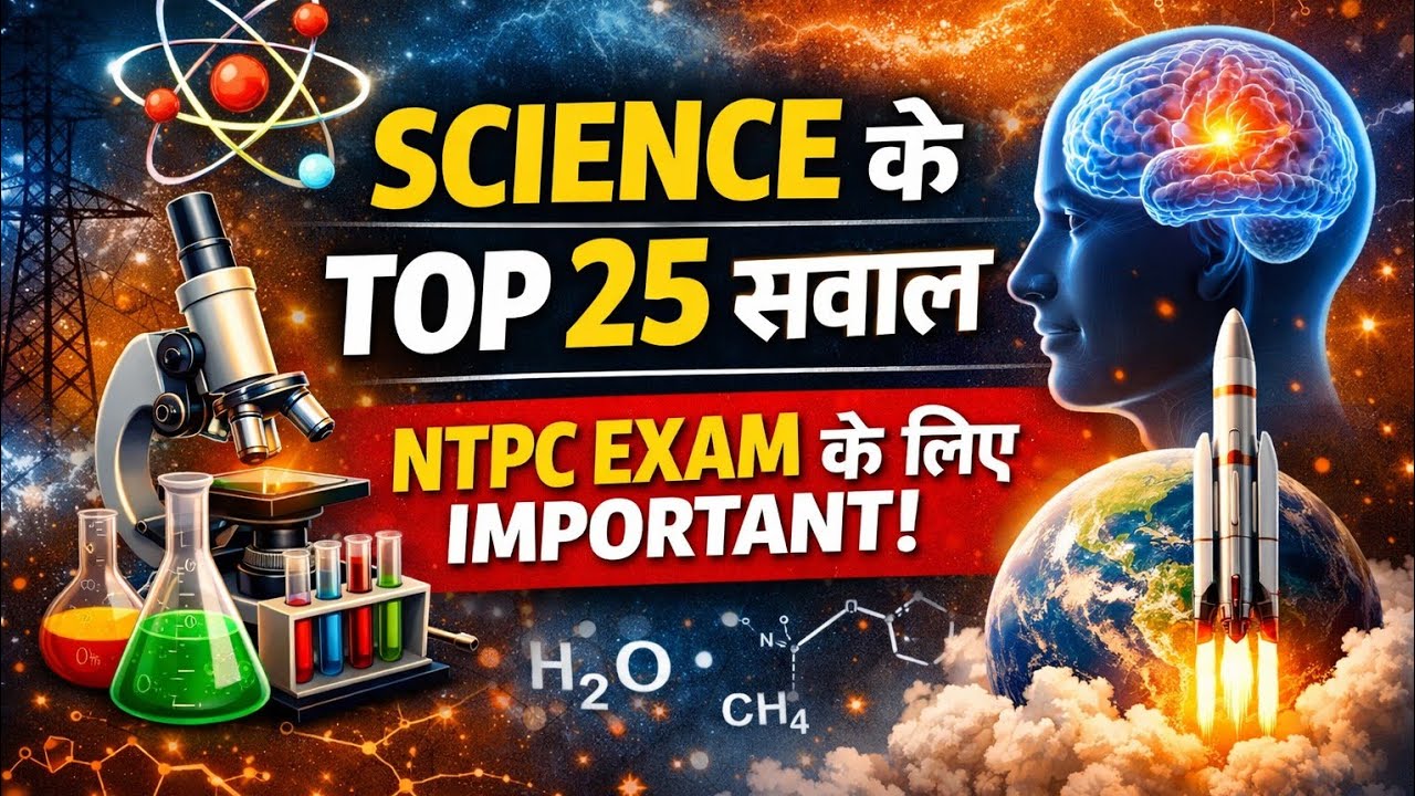 Top 25 Science Questions for NTPC 2026 #gk #ntpc2026 #railwayexam 