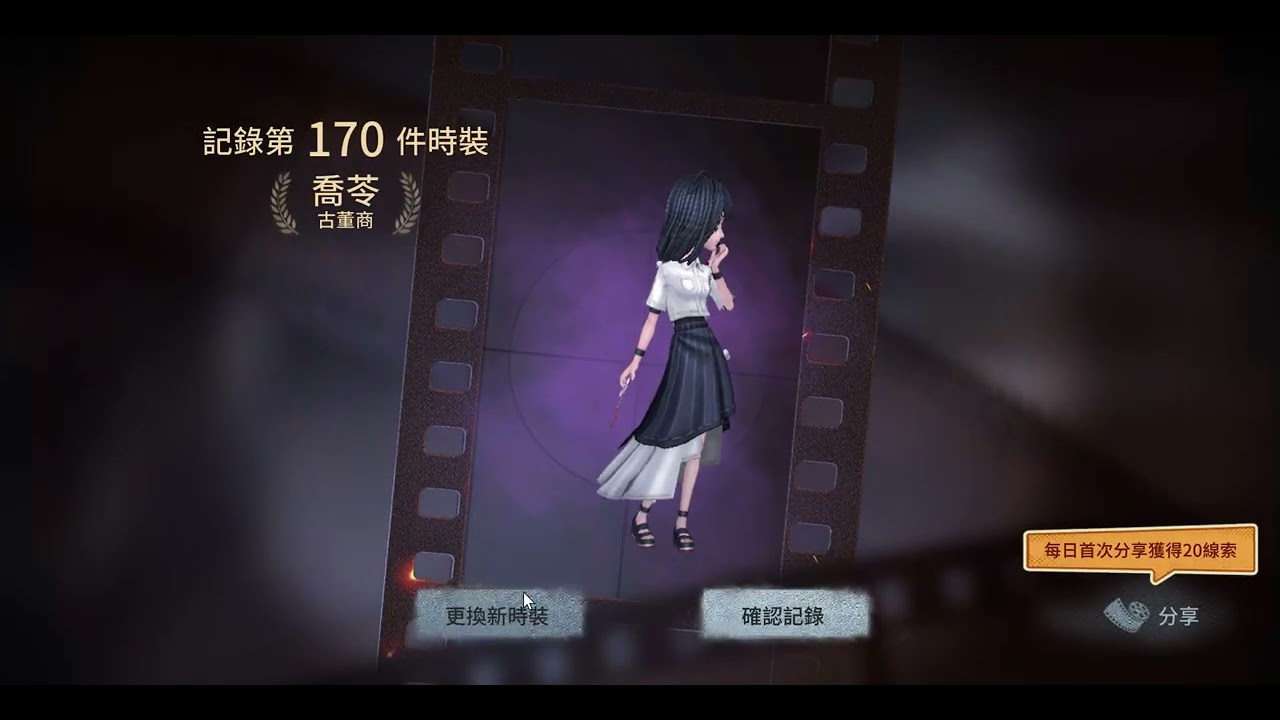 拿到喬苓拉