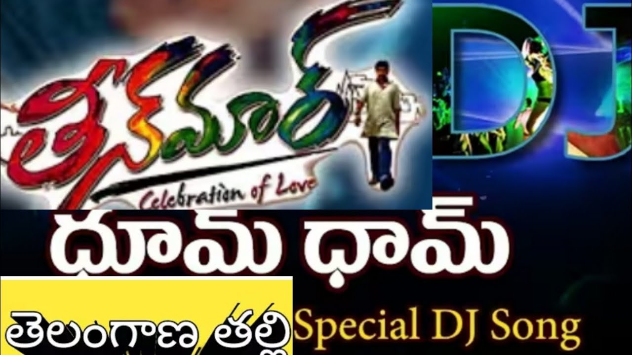 మహాశివరాత్రి డిజె సాంగ్స్ Kdr dj శివ శంభో శంకర డిజె సాంగ్స్ 