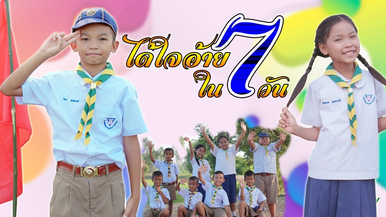 ได้ใจอ้ายในเจ็ดวัน - ลำใย ไหทองคำ【Cover MV】โปรแกรมแอนเดอะแก๊ง