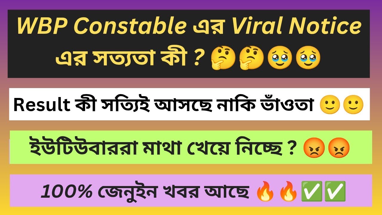 WBP Constable Final Result Update 2026 😍🥳✅