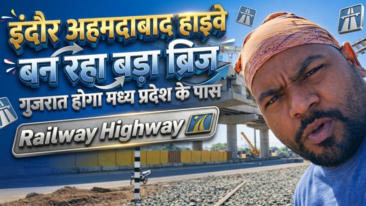 भारत के दो बड़े प्रदेशों के मिनी मुंबई को जोड़ेगा यह ब्रिज | मध्य प्रदेश से गुजरात होगा सफर कम समय मे