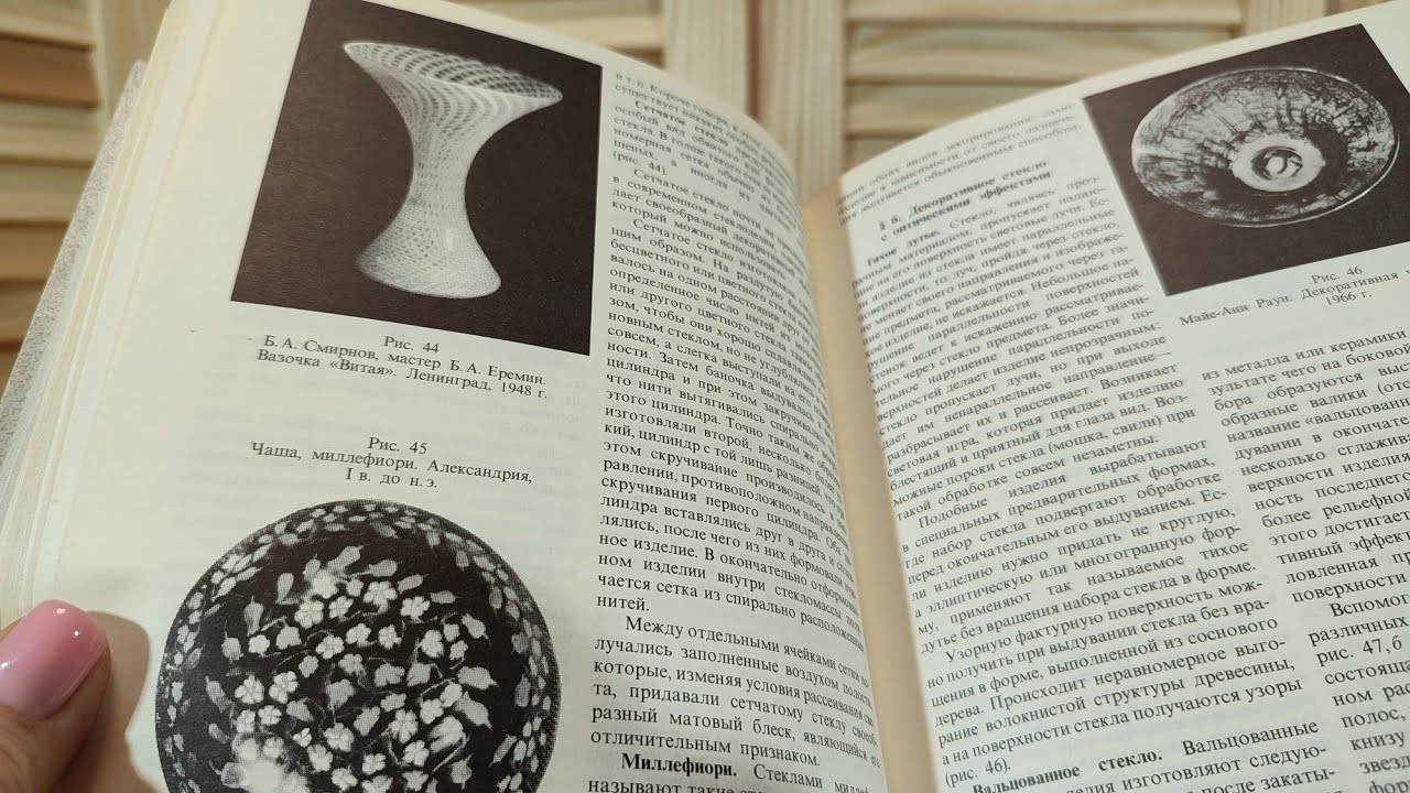 Книги по фарфору, фаянсу и стеклу. Устроила себе ликбез. Скучно это или увлекательно?