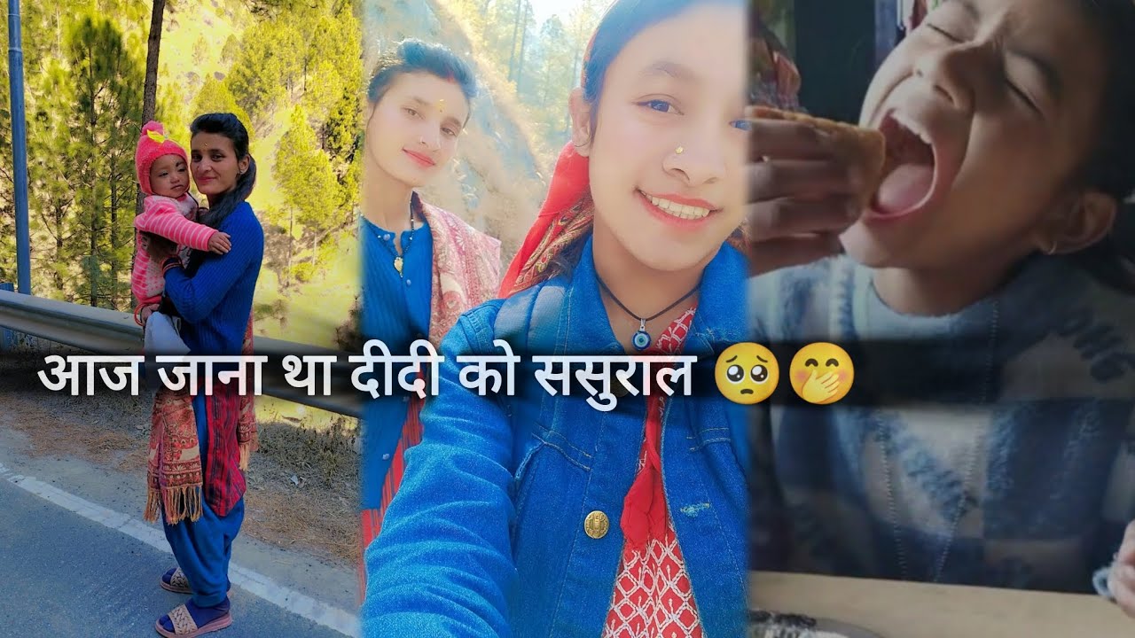 आज जाना था दीदी को अपने ससुराल🥺// जंमदीन to tik thak mana liya😅😅