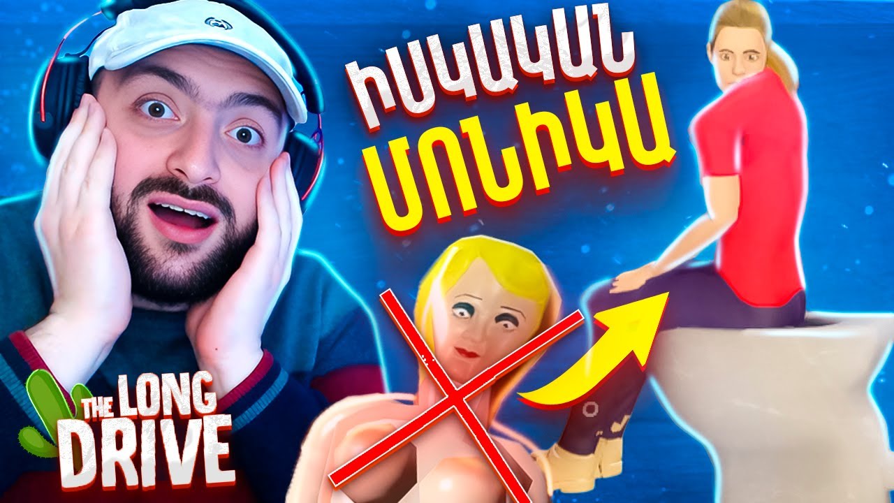 🤩ԳՏԱ ԻՍԿԱԿԱՆ ՄՈՆԻԿԱՅԻՆ👧ԱՄՈՒՍՆԱՆԱ՞ՆՔ🌵The Long Drive #56