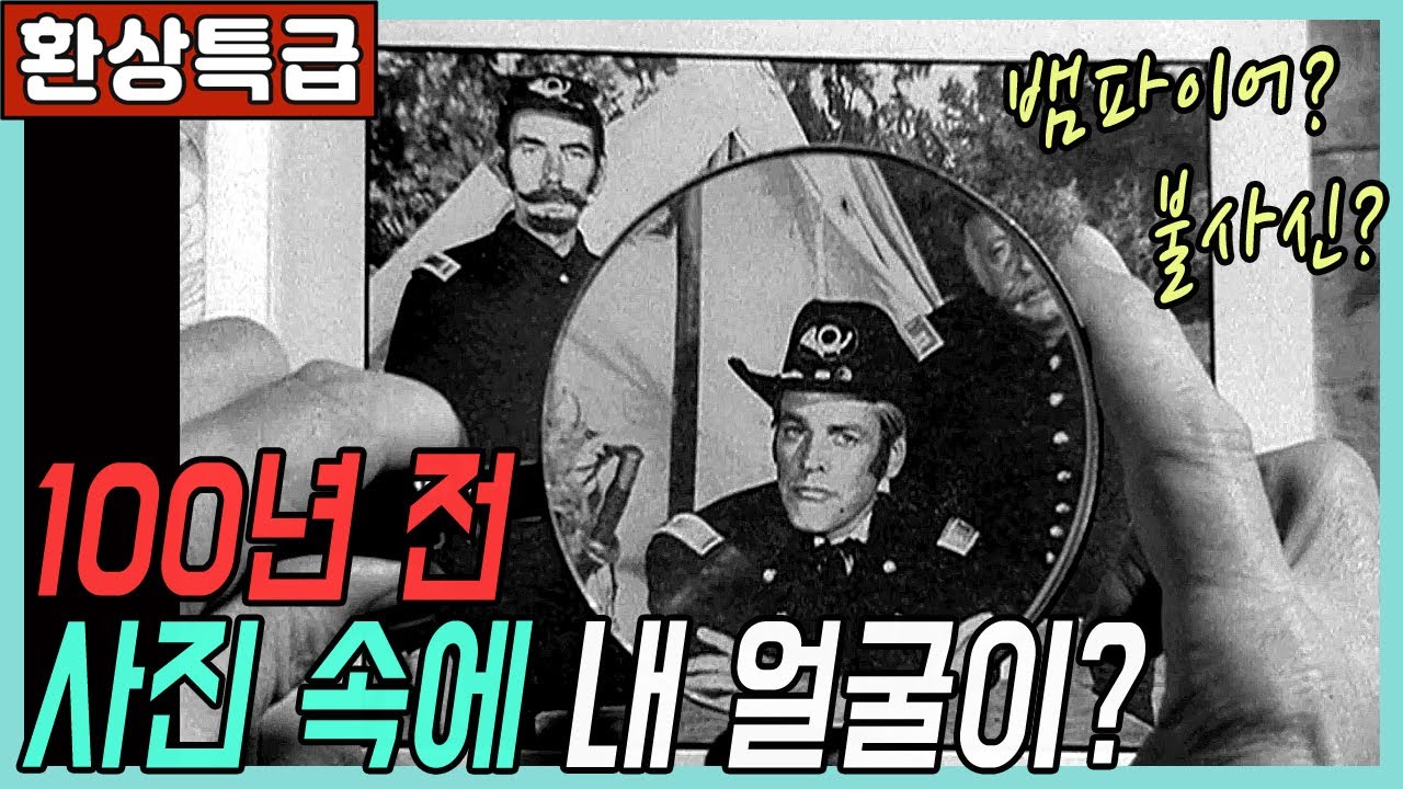 👍딸이 결혼하겠다는 남자가 2000살임! 뱀파이어? 불사신? [클래식판타지]