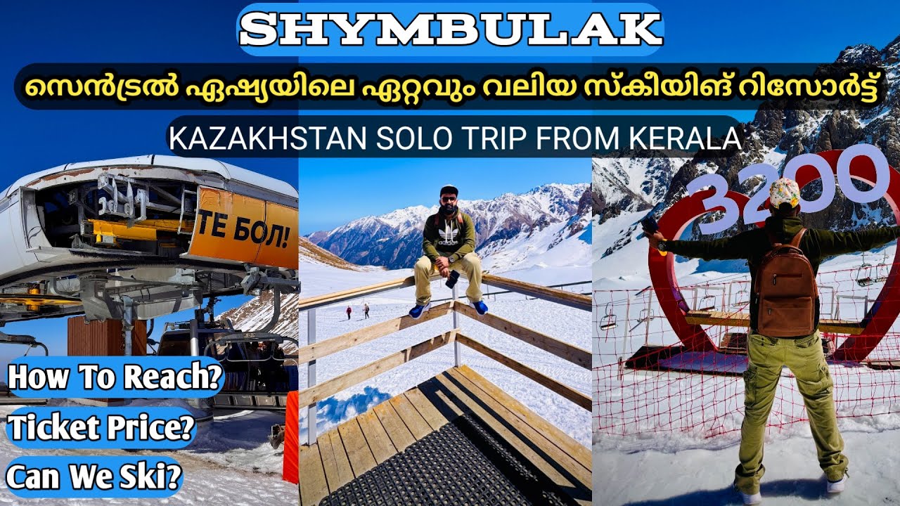 കസാഖ്സ്ഥാനിലും മഞ്ഞിൽ കളിക്കാം | SHYMBULAK | Kazakhstan's Ski Resort | How to Reach/Price/Timings