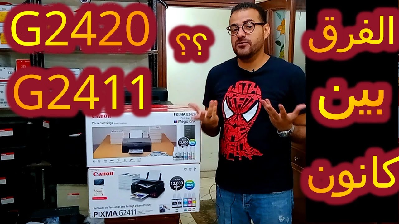 Чем отличается G2420 от G2411? | Принтеры Canon | Canon Pixma