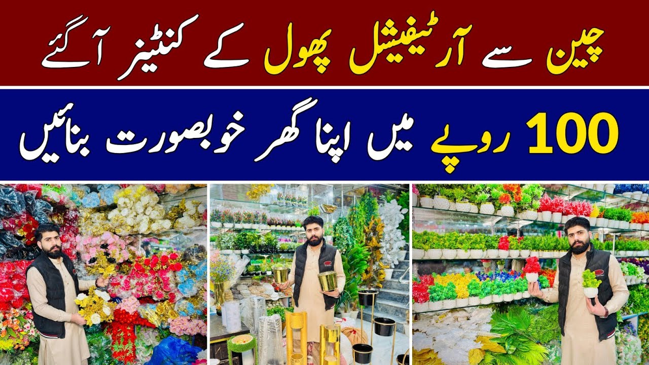 Artificial Flowers Wholesale Market | Artificial Plants For Home Decor | Flower Decoration Items