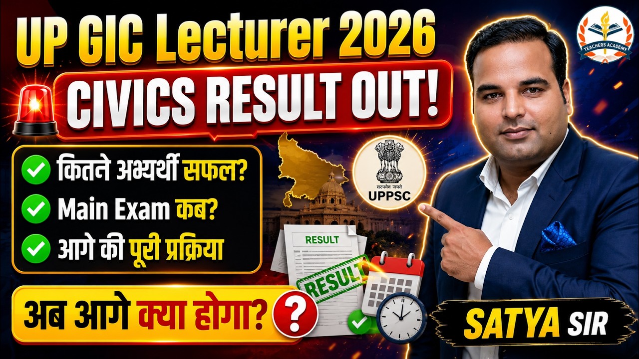 UP GIC Lecturer 2026 | CIVICS Result Out | अब आगे क्या होगा? | Satya Sir