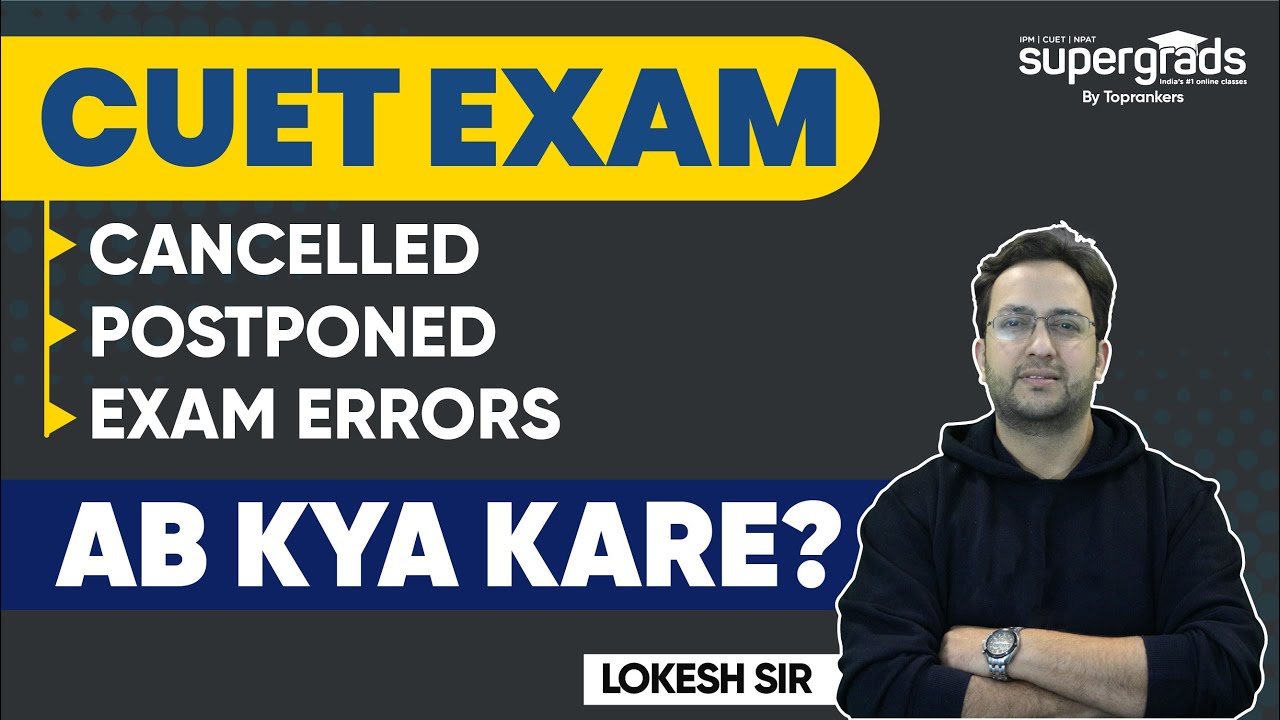 CUET 2022 Exam Big Update | CUET 2022 (Phase 2) Exam Cancelled | CUET 2022 Exam Postponed