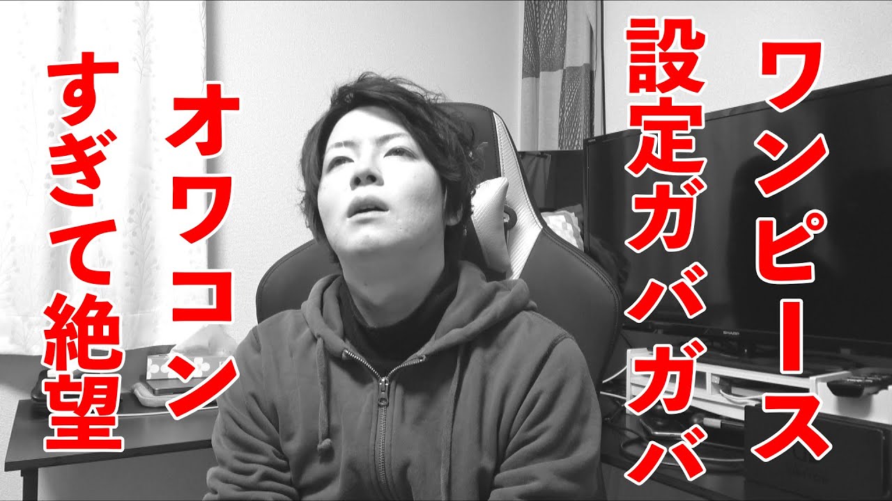 1069話 尾田栄一郎さんへ。アナタの暴走を止められる人は周りにいないんですか？