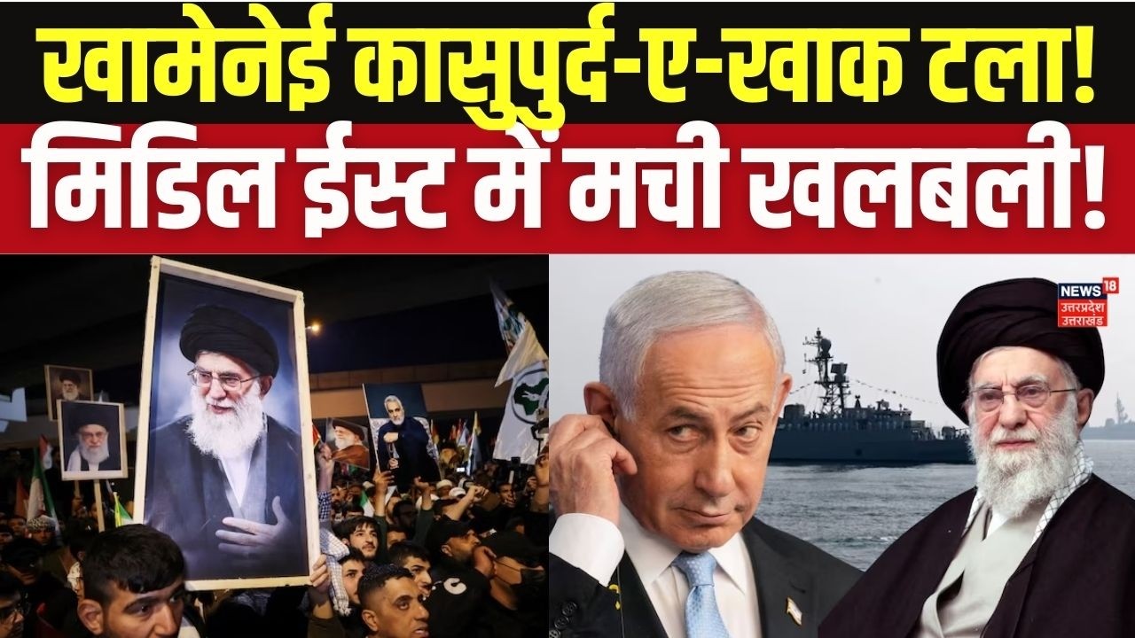 Israel-Iran Conflict Breaking News: क्या रुक गया खामेनई का अंतिम संस्कार? | N18G | Trump | Top News