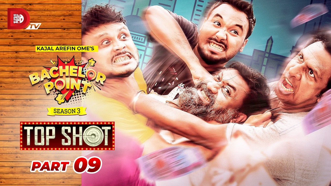 Bachelor Point | Season 3 | TOP SHOT | Part - 09 | Kajal Arefin Ome | Dhruba Tv