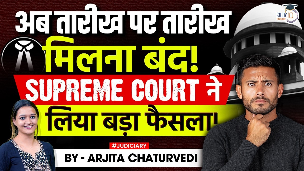 End Of 'Tareekh Pe Tareekh'? Supreme Court Tightens Adjournment Norms
