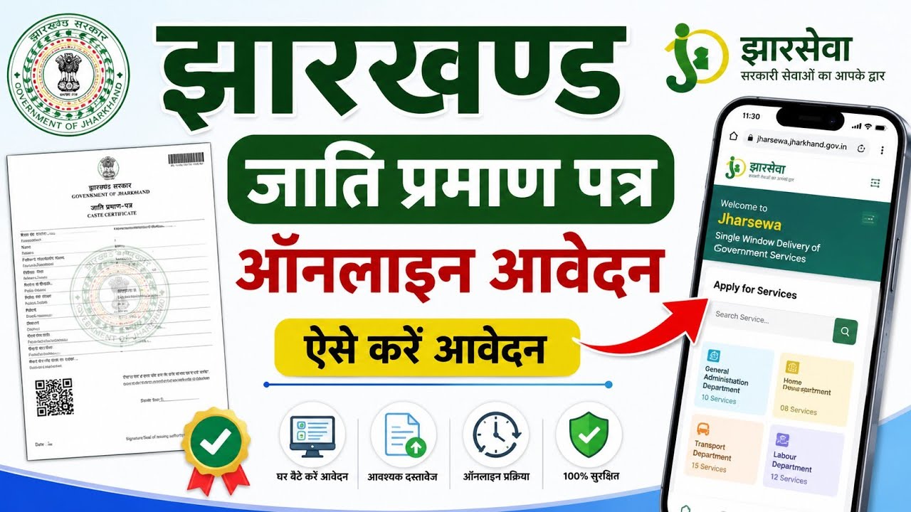 Jharkhand Caste certificate online apply 2026