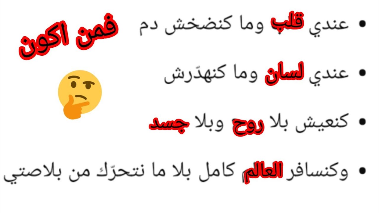 لغز حير الجميع 🧐واش تقدر تجاوب